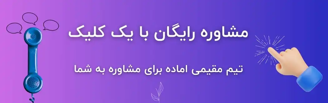 کال تو اکشن مقیمی