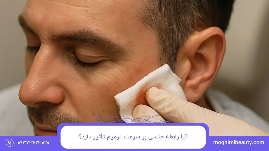 آیا رابطه جنسی بر سرعت ترمیم تأثیر دارد؟